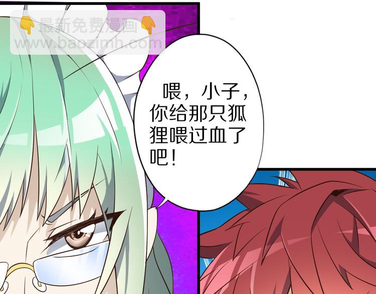 第21话 妖怪也会佛法？113