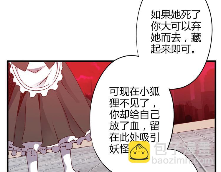 第21话 妖怪也会佛法？118