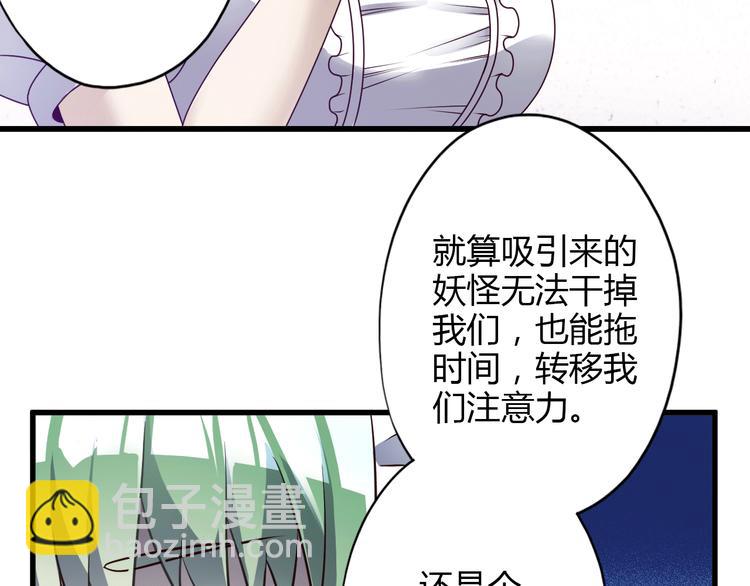 第21话 妖怪也会佛法？121