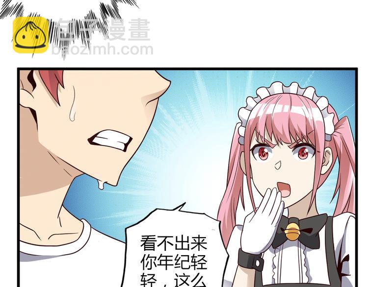 第21话 妖怪也会佛法？125