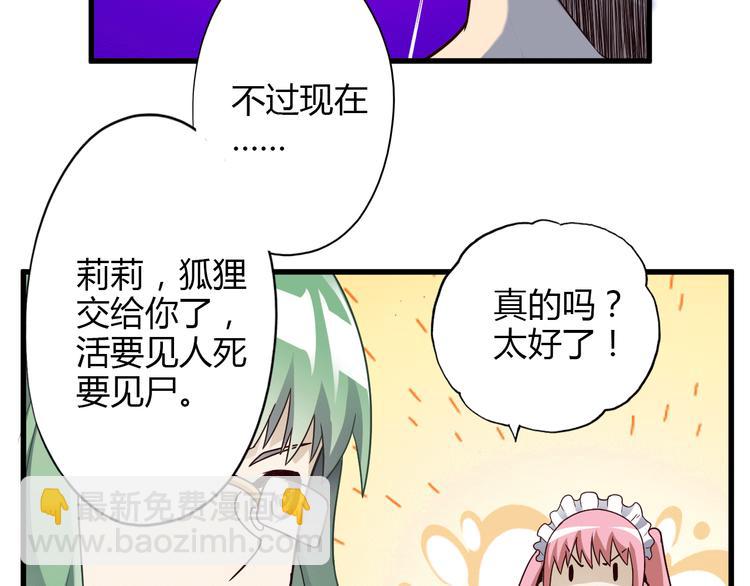 第21话 妖怪也会佛法？130