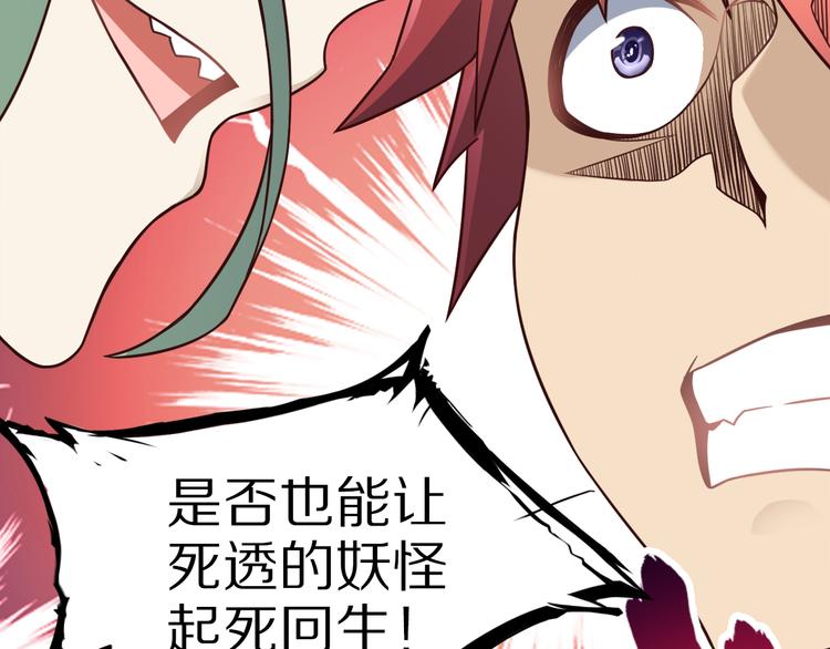 第21话 妖怪也会佛法？145