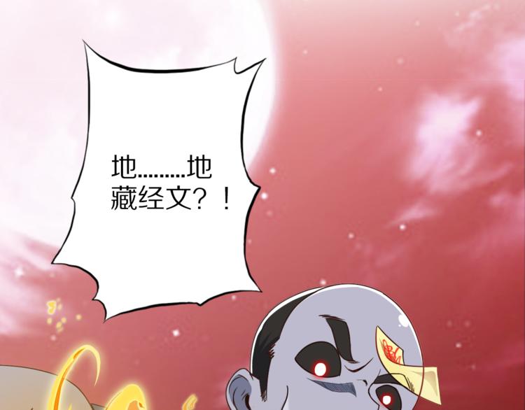 第21话 妖怪也会佛法？38