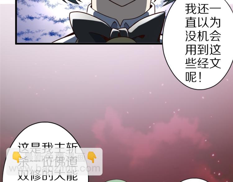 第21话 妖怪也会佛法？43
