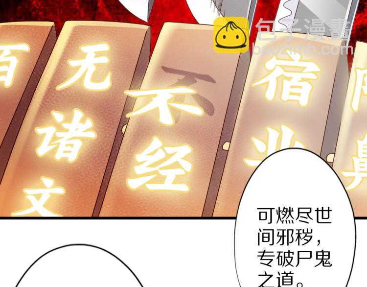 第21话 妖怪也会佛法？47
