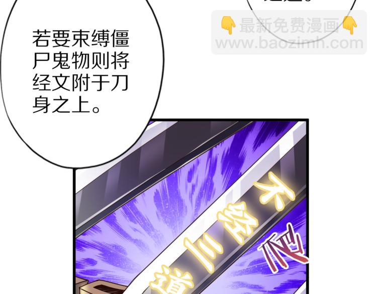 第21话 妖怪也会佛法？48