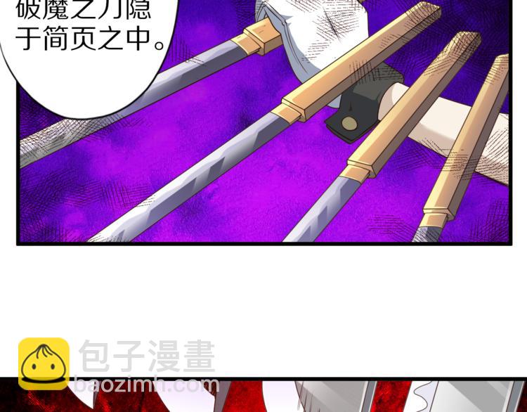 第21话 妖怪也会佛法？50