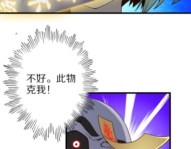 第21话 妖怪也会佛法？55
