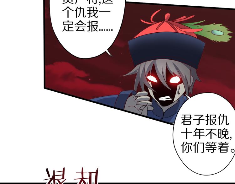 第21话 妖怪也会佛法？84