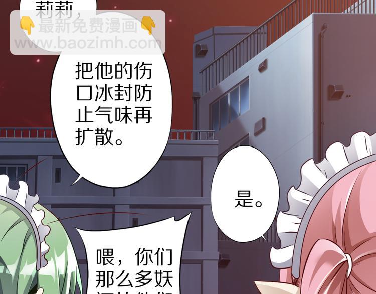 第21话 妖怪也会佛法？89