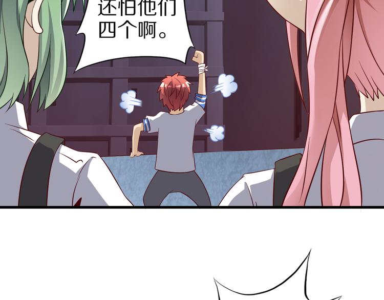 第21话 妖怪也会佛法？90