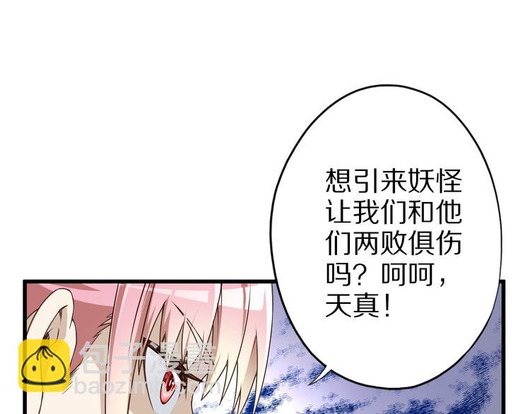 第21话 妖怪也会佛法？98