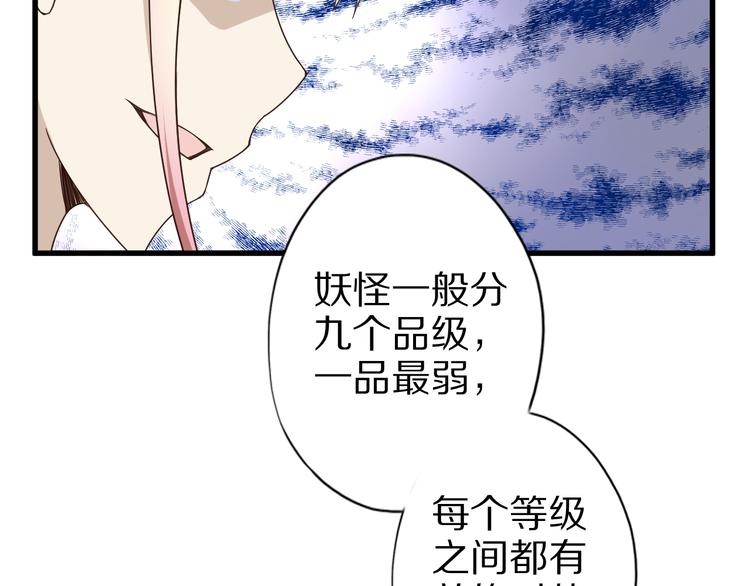 第21话 妖怪也会佛法？99