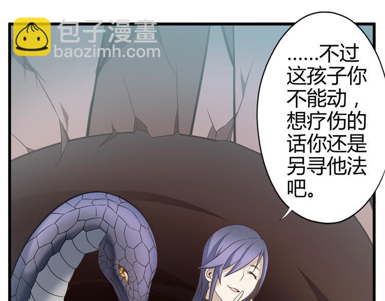 第26话 蛇精大战蜈蚣5