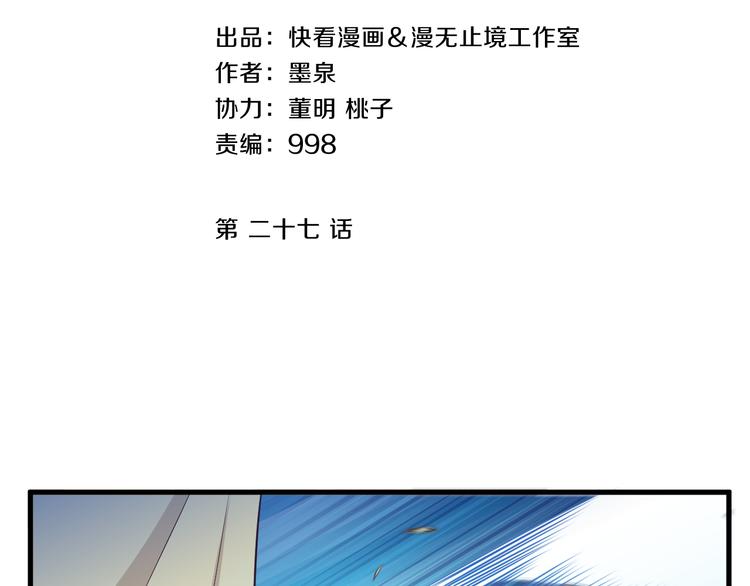 第27话 蛇姐发威1
