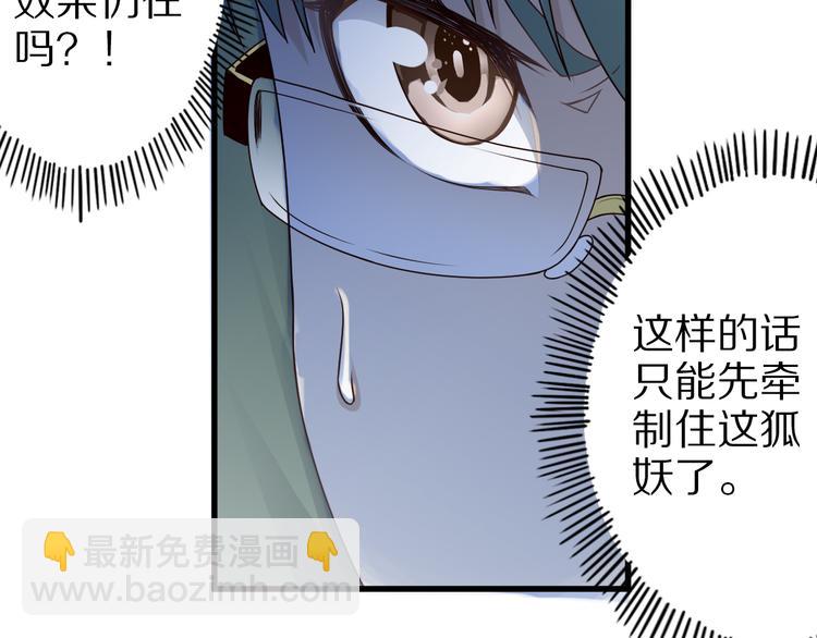 第27话 蛇姐发威12