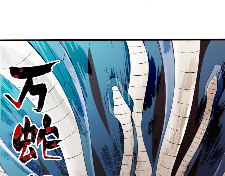 第27话 蛇姐发威57