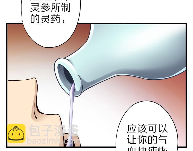 第28话 夺舍37