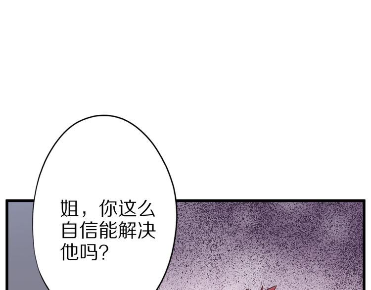 第28话 夺舍54