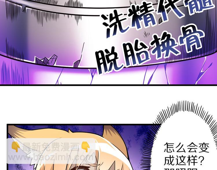 第29话 剧毒炼体118