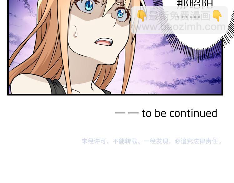 第29话 剧毒炼体119