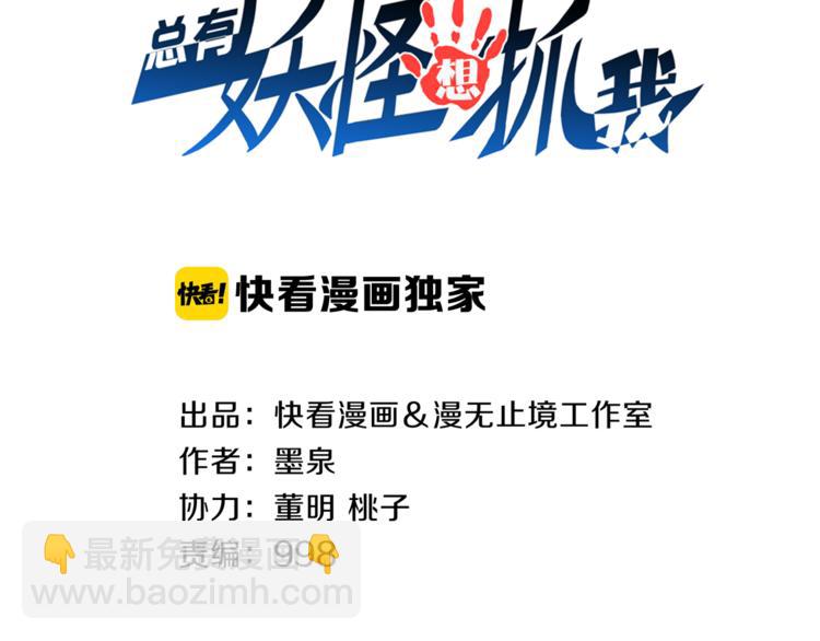 第29话 剧毒炼体2