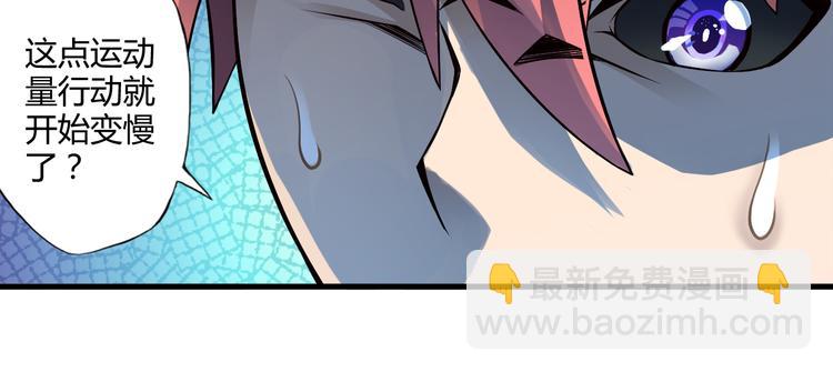 第29话 剧毒炼体27