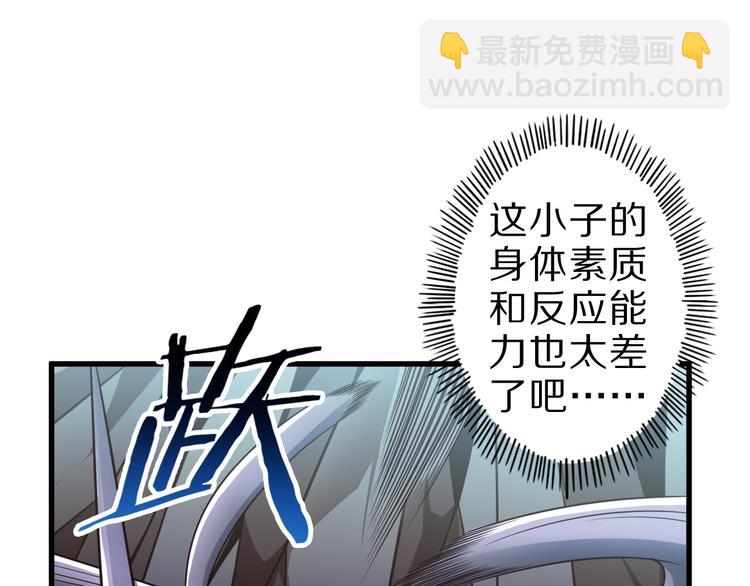 第29话 剧毒炼体28