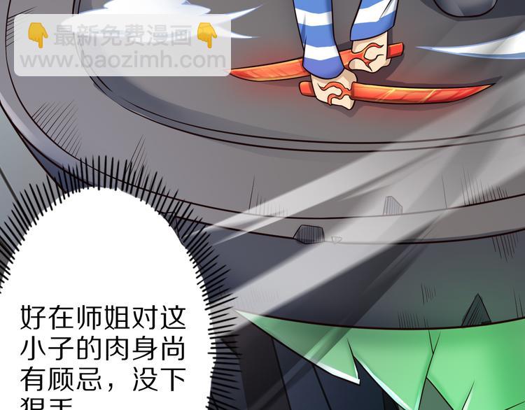 第29话 剧毒炼体31