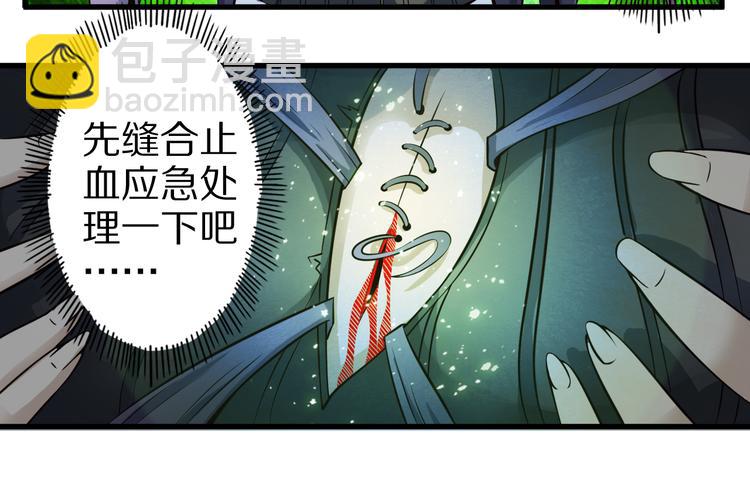 第29话 剧毒炼体37