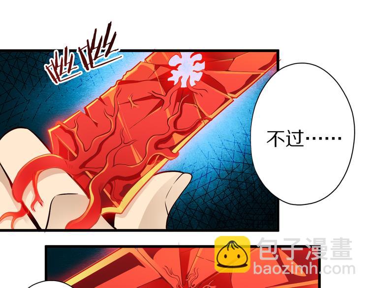第29话 剧毒炼体39