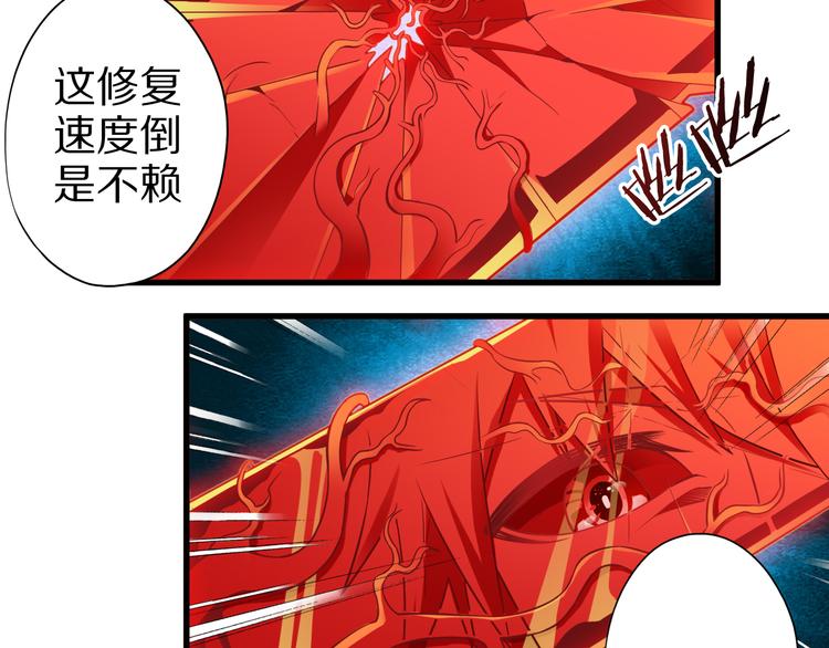 第29话 剧毒炼体40