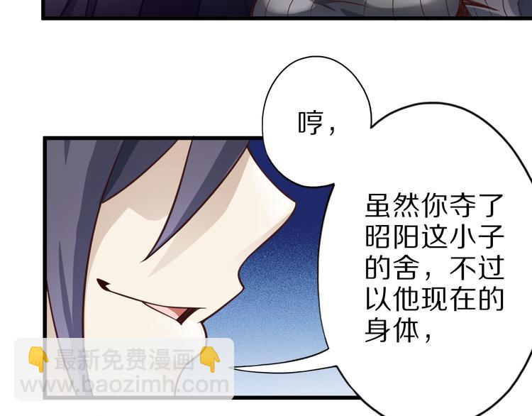 第29话 剧毒炼体45