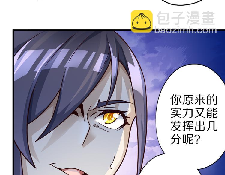 第29话 剧毒炼体50