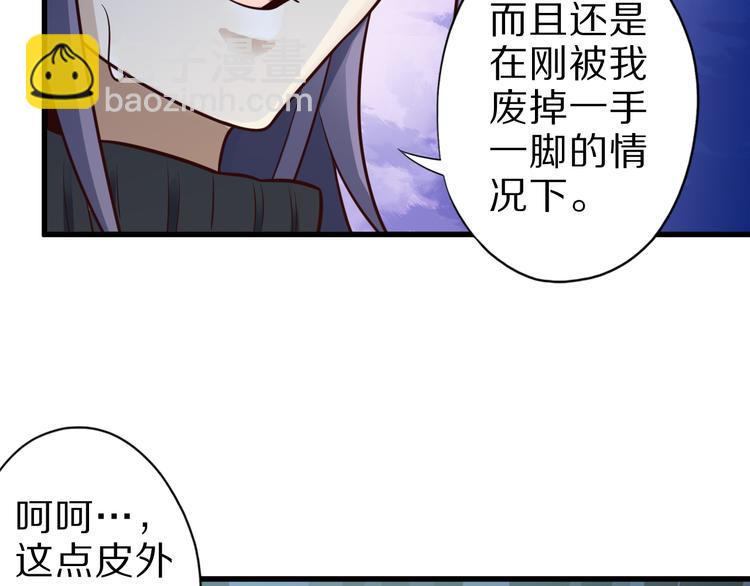 第29话 剧毒炼体51