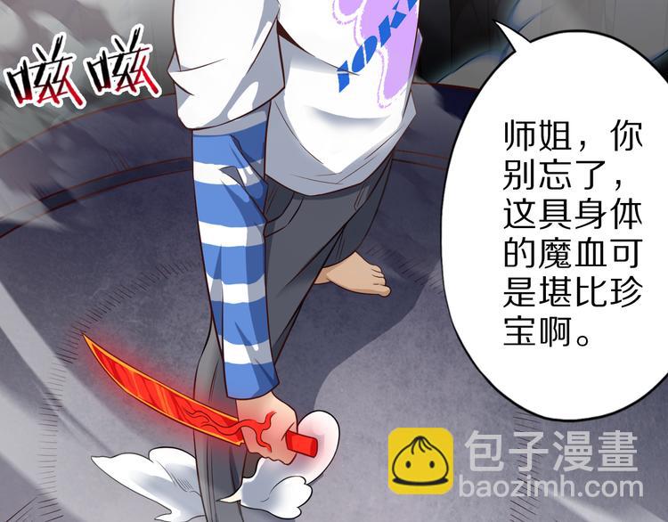 第29话 剧毒炼体53
