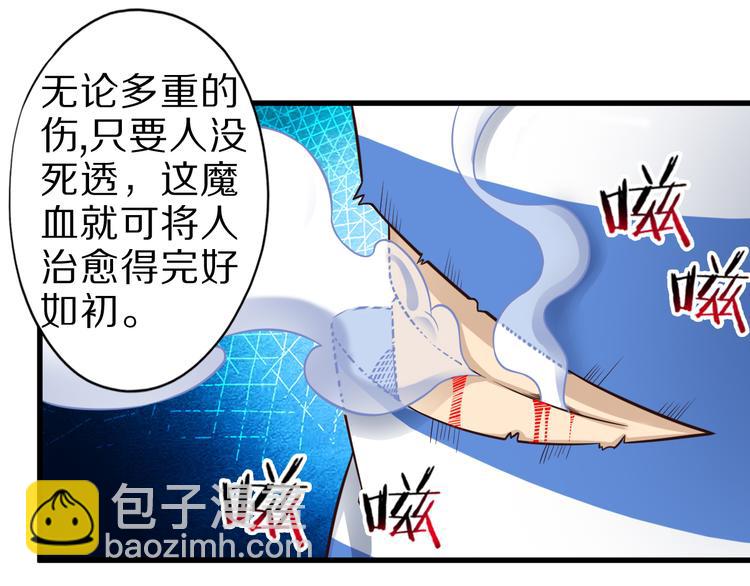第29话 剧毒炼体55