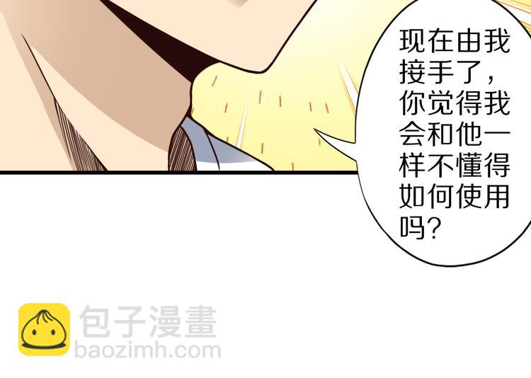 第29话 剧毒炼体59