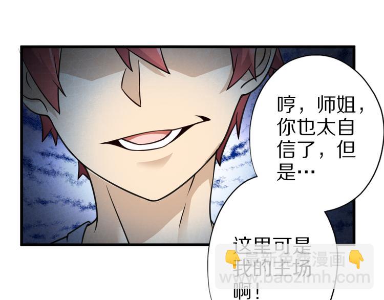 第29话 剧毒炼体63