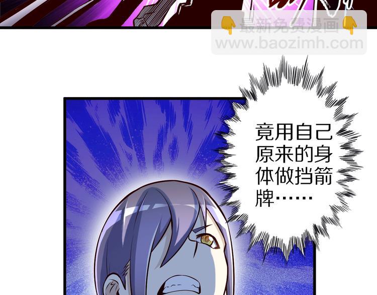 第29话 剧毒炼体67