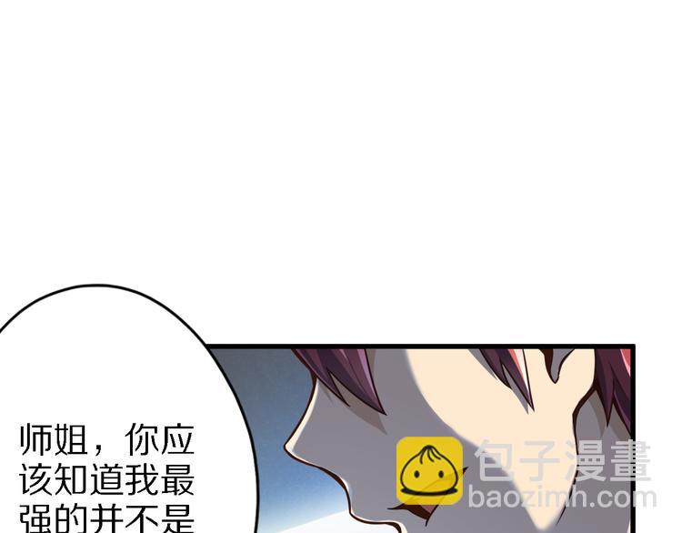 第29话 剧毒炼体71