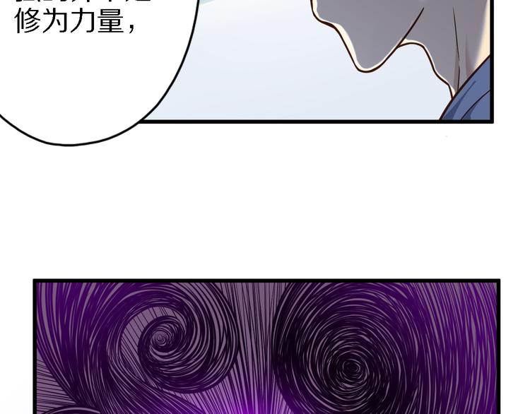 第29话 剧毒炼体72