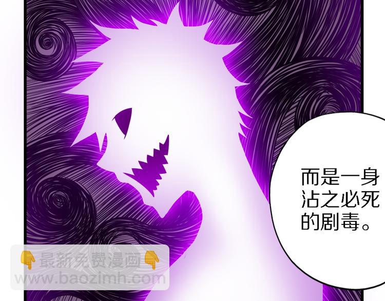 第29话 剧毒炼体73