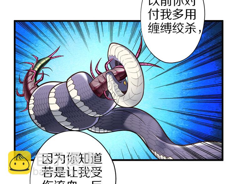 第29话 剧毒炼体75