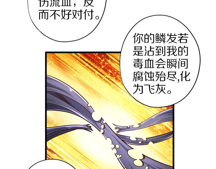 第29话 剧毒炼体76
