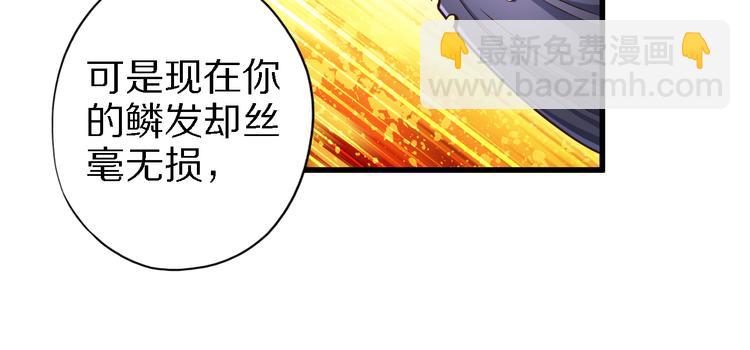第29话 剧毒炼体77