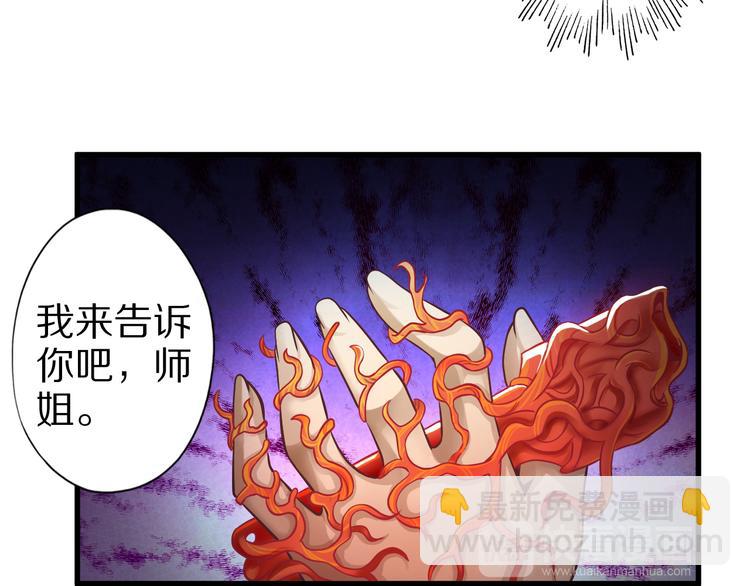 第29话 剧毒炼体81