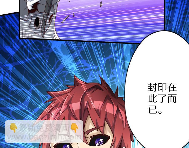第29话 剧毒炼体88