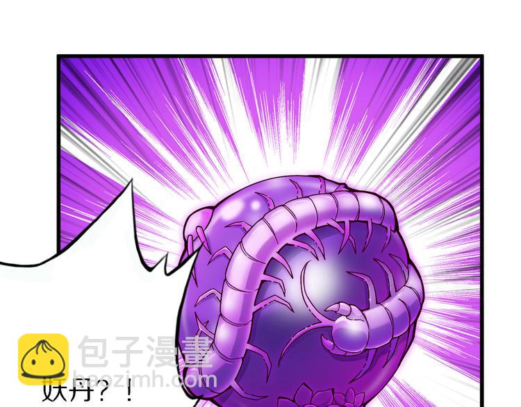 第29话 剧毒炼体92