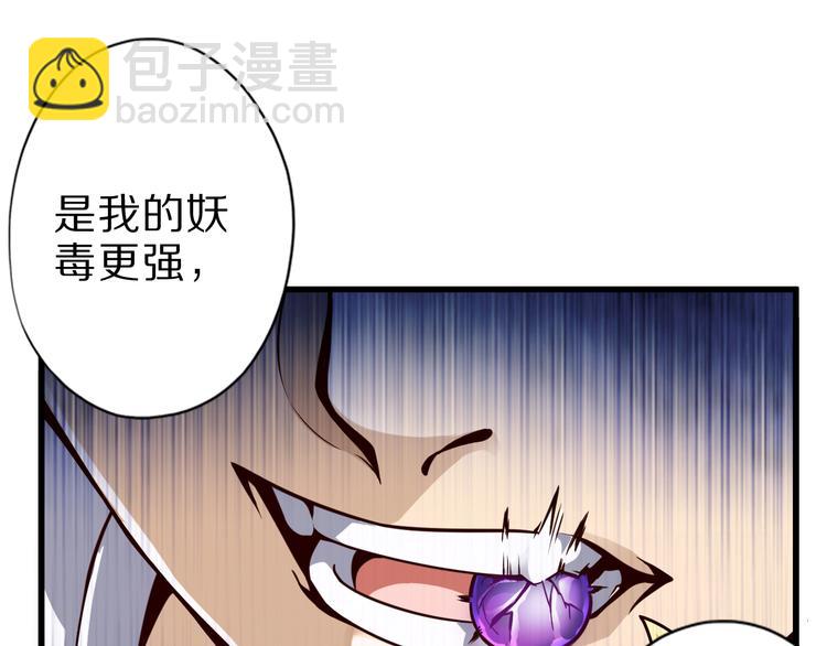 第29话 剧毒炼体98